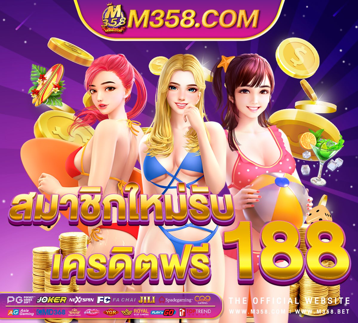 แจกเครดิต ทดลองเล่น ฟรี 100 ถอนได้ 2024